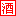 广州市红标酒业有限公司(法国法莱蒂VSOP,智利圣莱诗庄园,法蓝雅)-火爆好酒招商网【9998.TV】